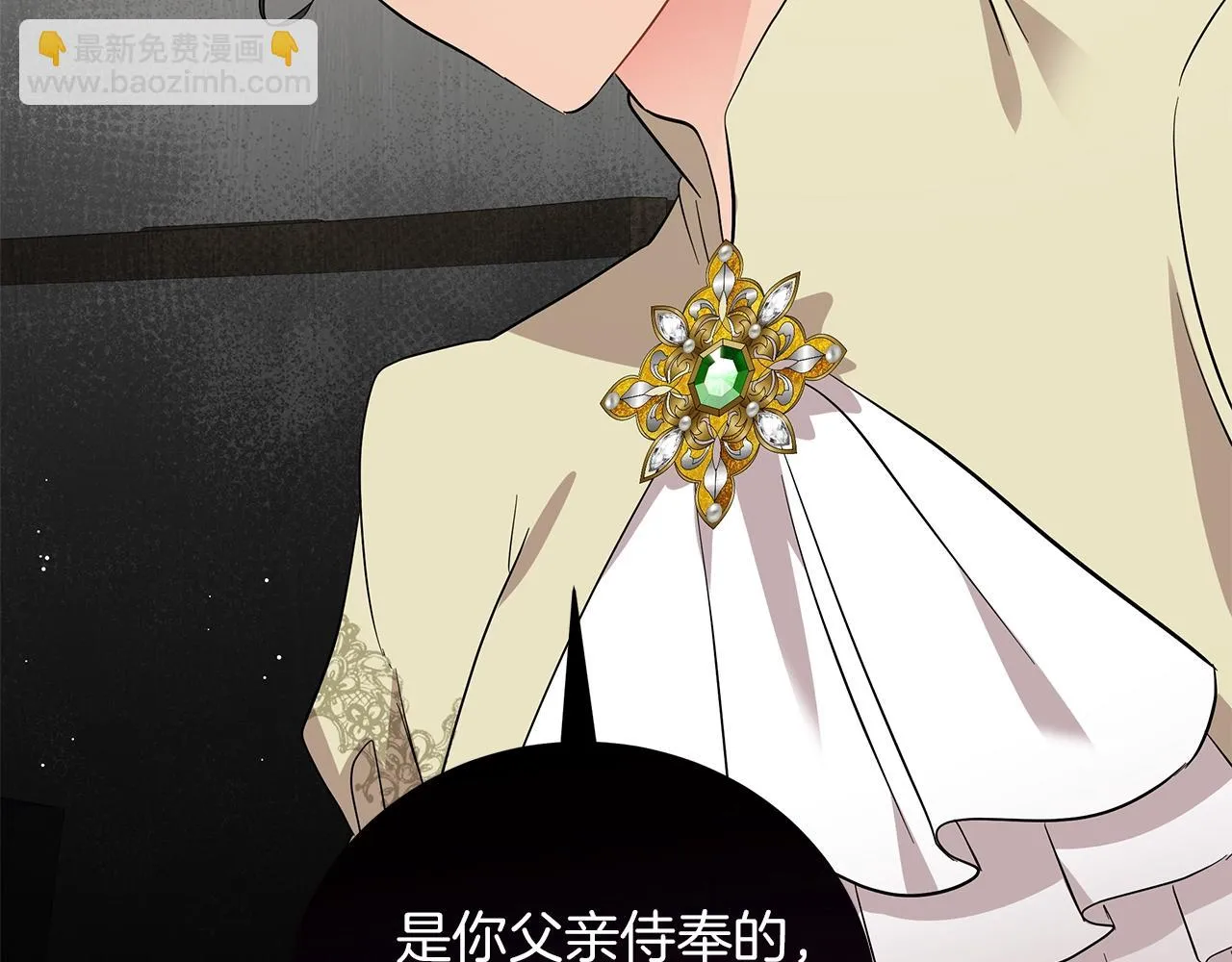 第38话 完美复仇！ 第209页