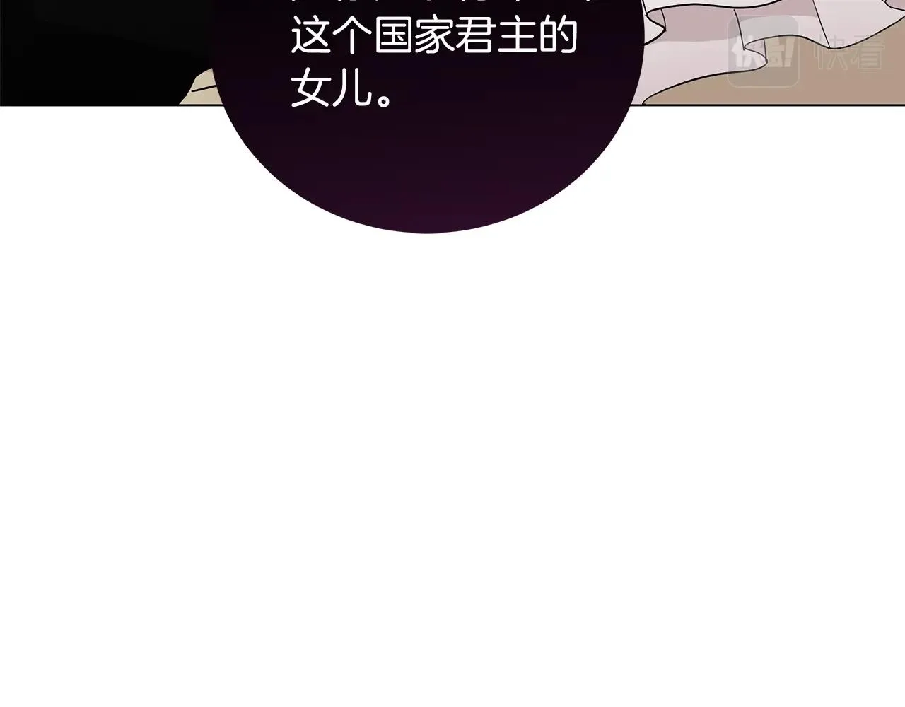 第38话 完美复仇！ 第210页