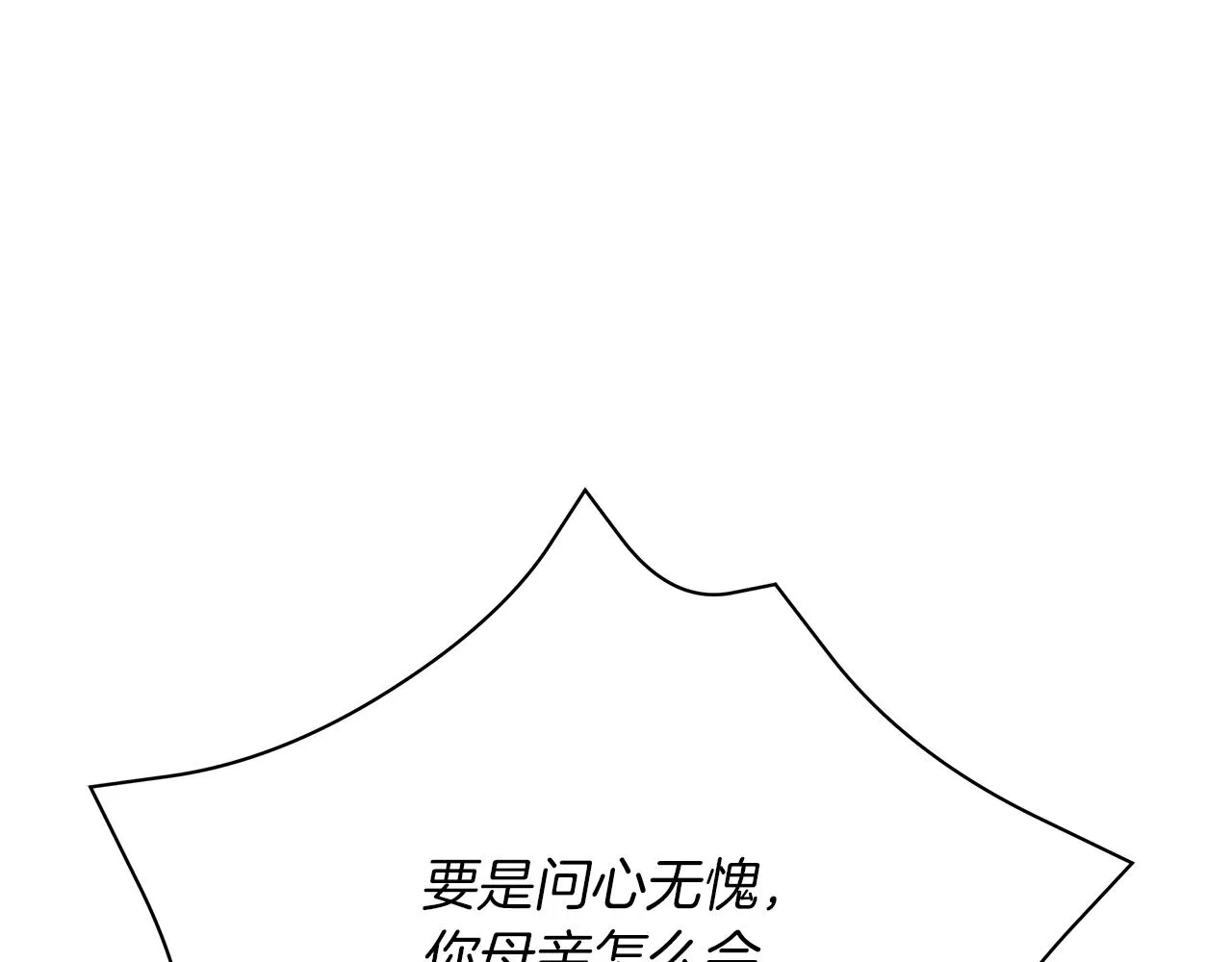 第38话 完美复仇！ 第226页