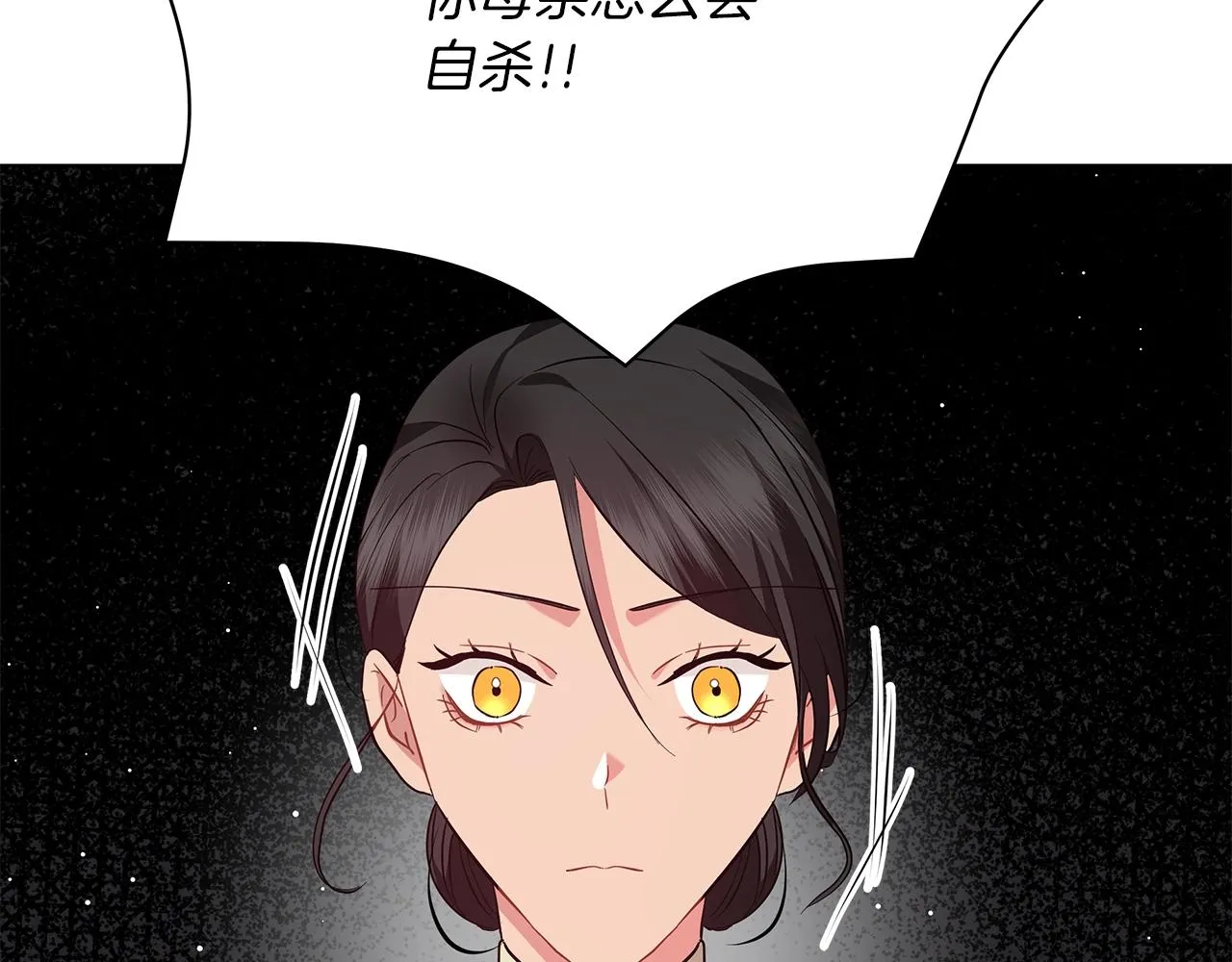 第38话 完美复仇！ 第227页
