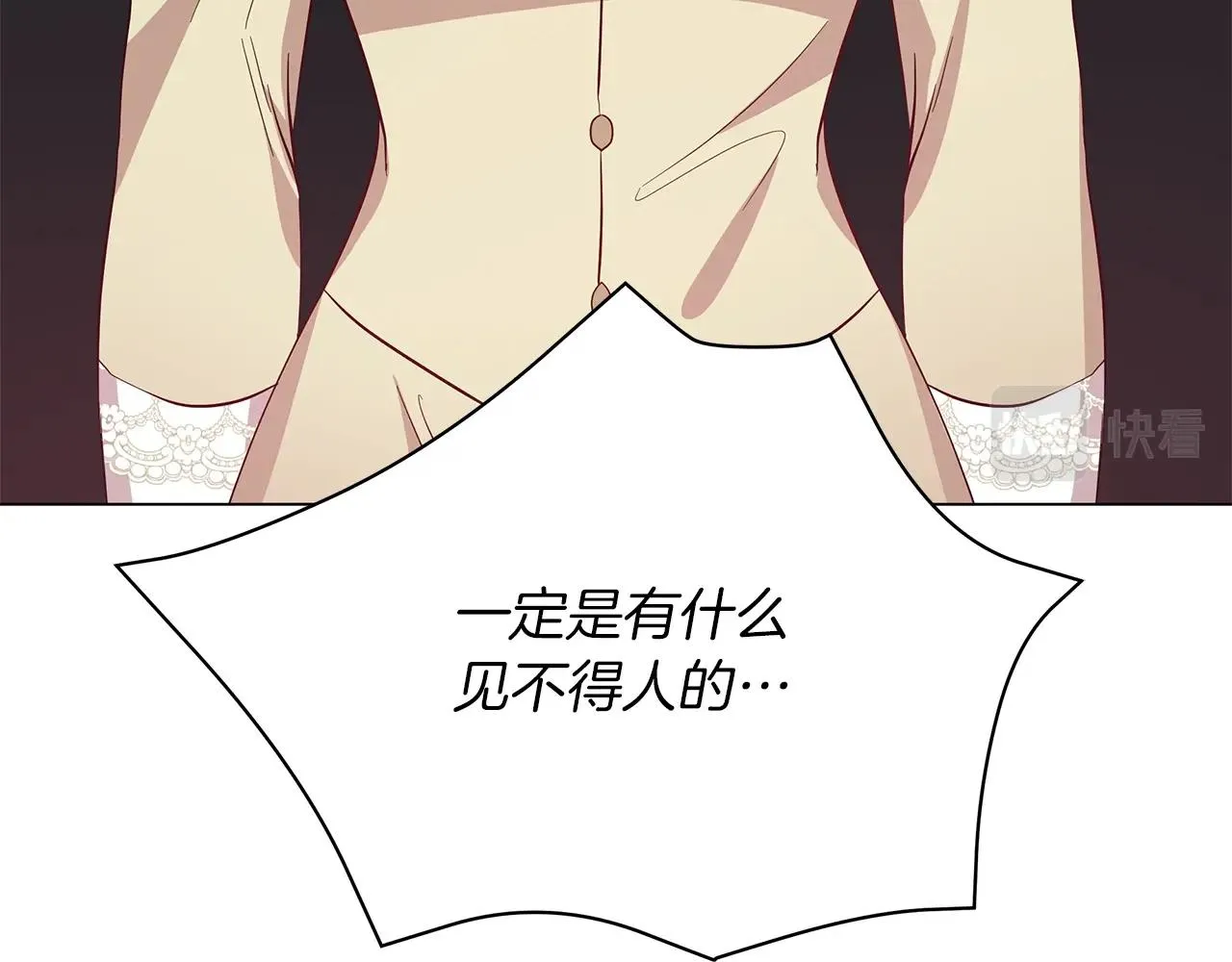 第38话 完美复仇！ 第229页