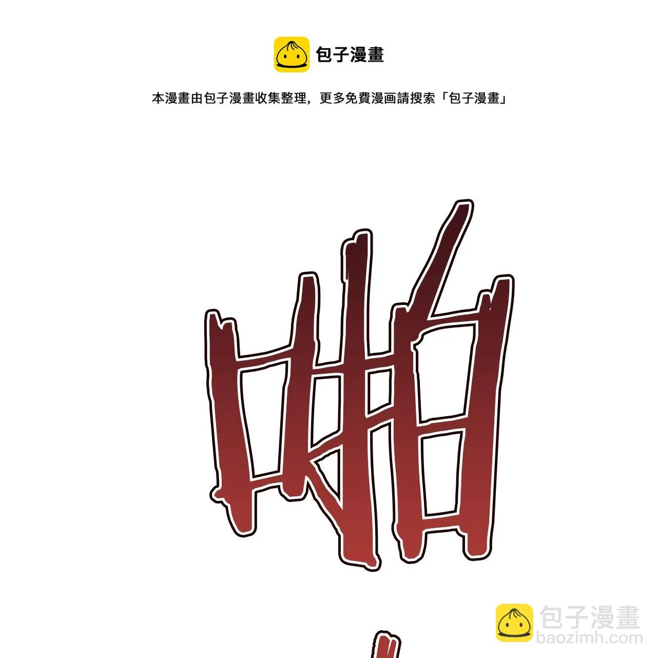 第38话 完美复仇！ 第231页