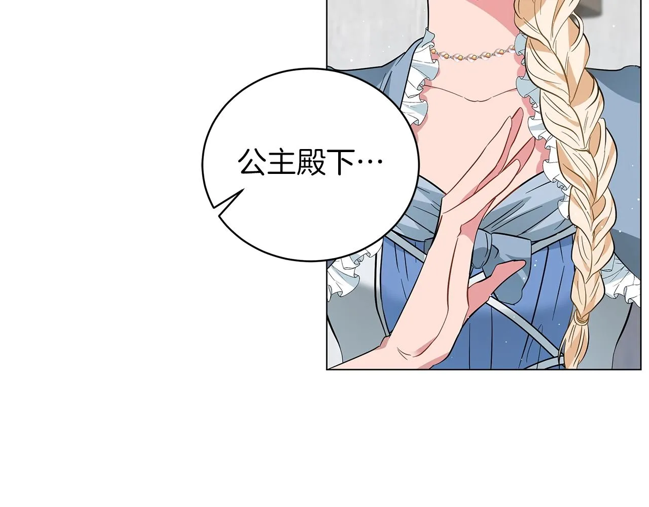 第38话 完美复仇！ 第235页
