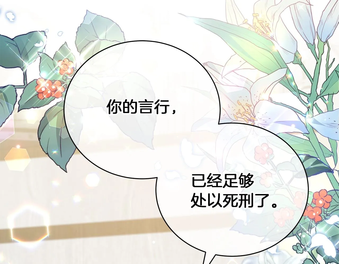 第38话 完美复仇！ 第237页
