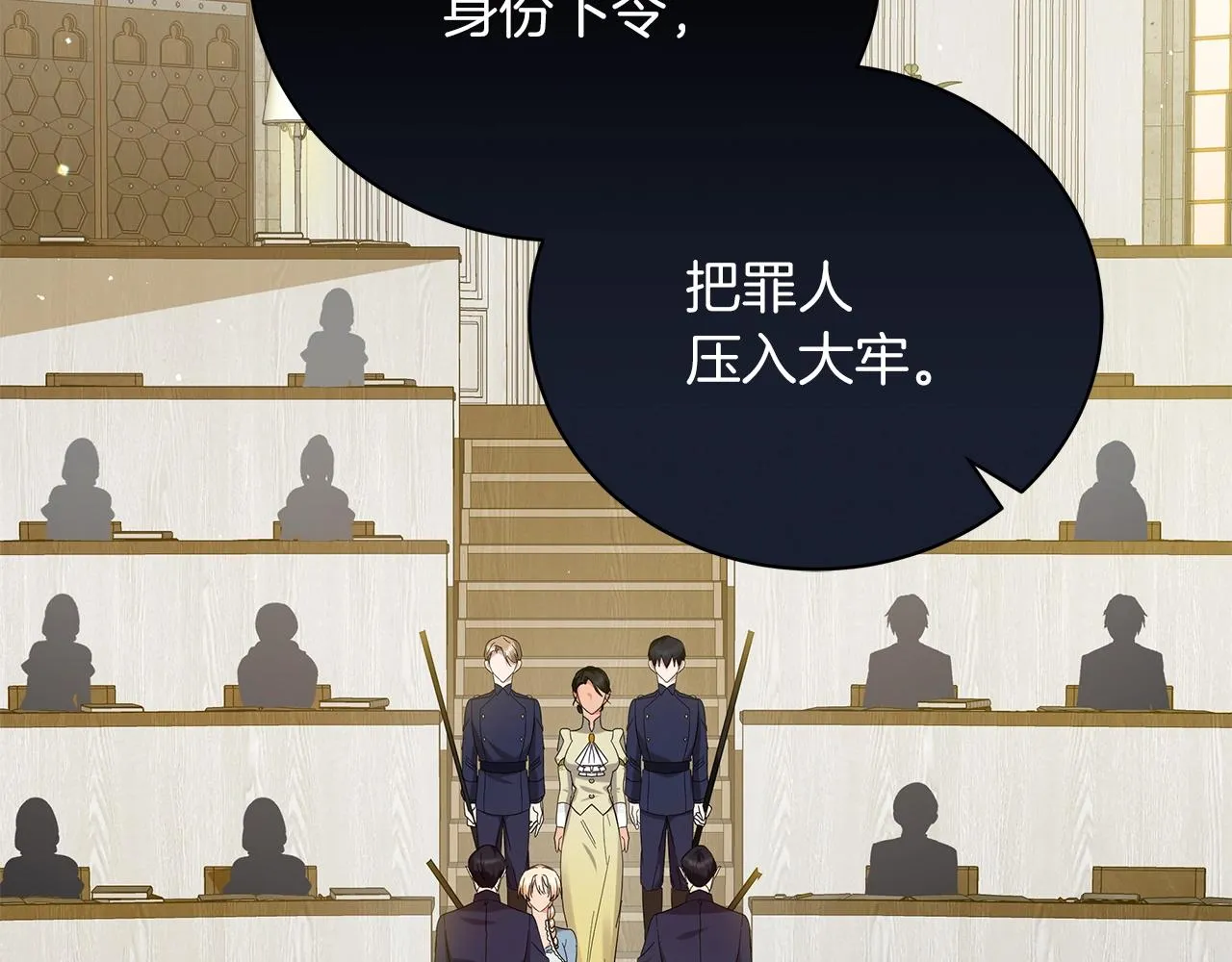 第39话 附身 第6页