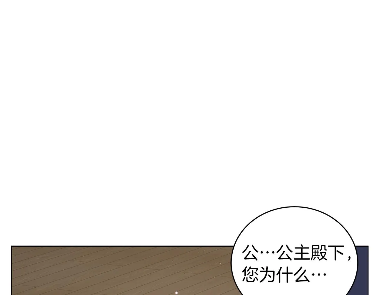 第39话 附身 第10页