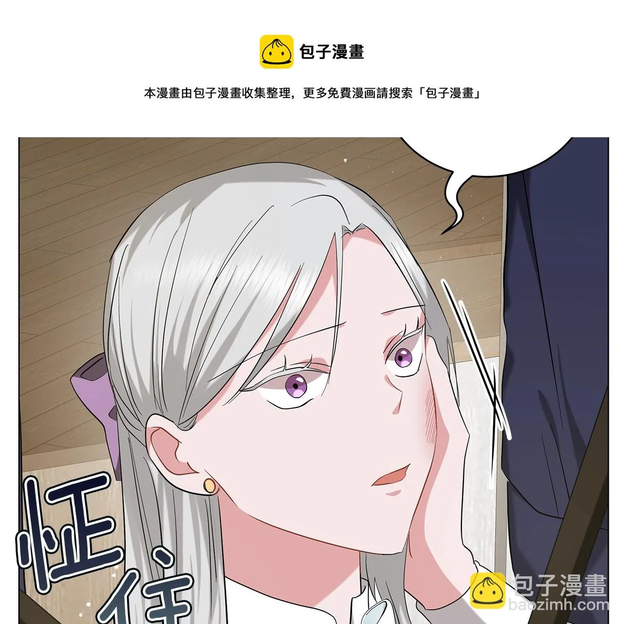 第39话 附身 第11页