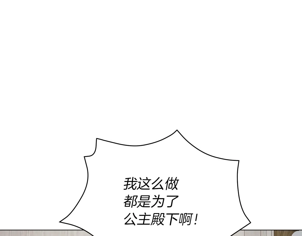 第39话 附身 第13页