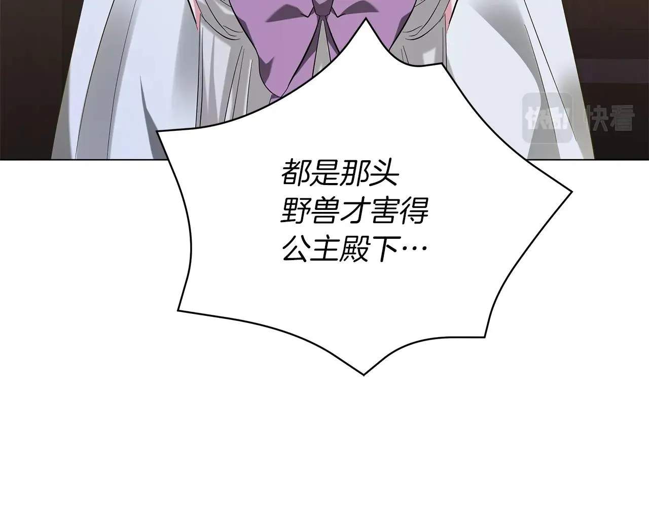 第39话 附身 第16页