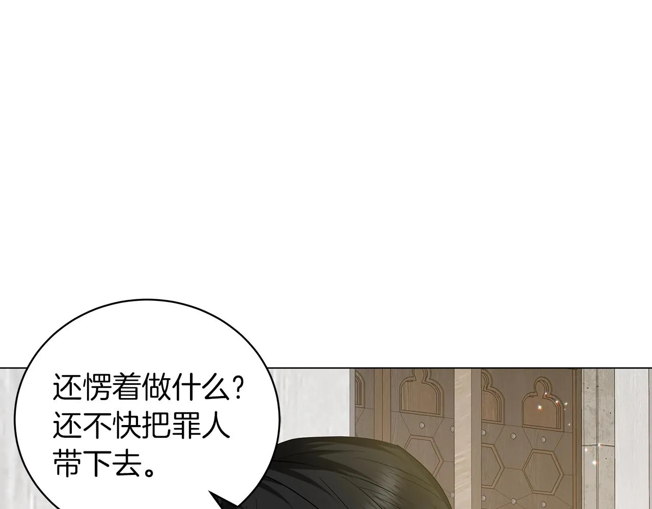 第39话 附身 第18页