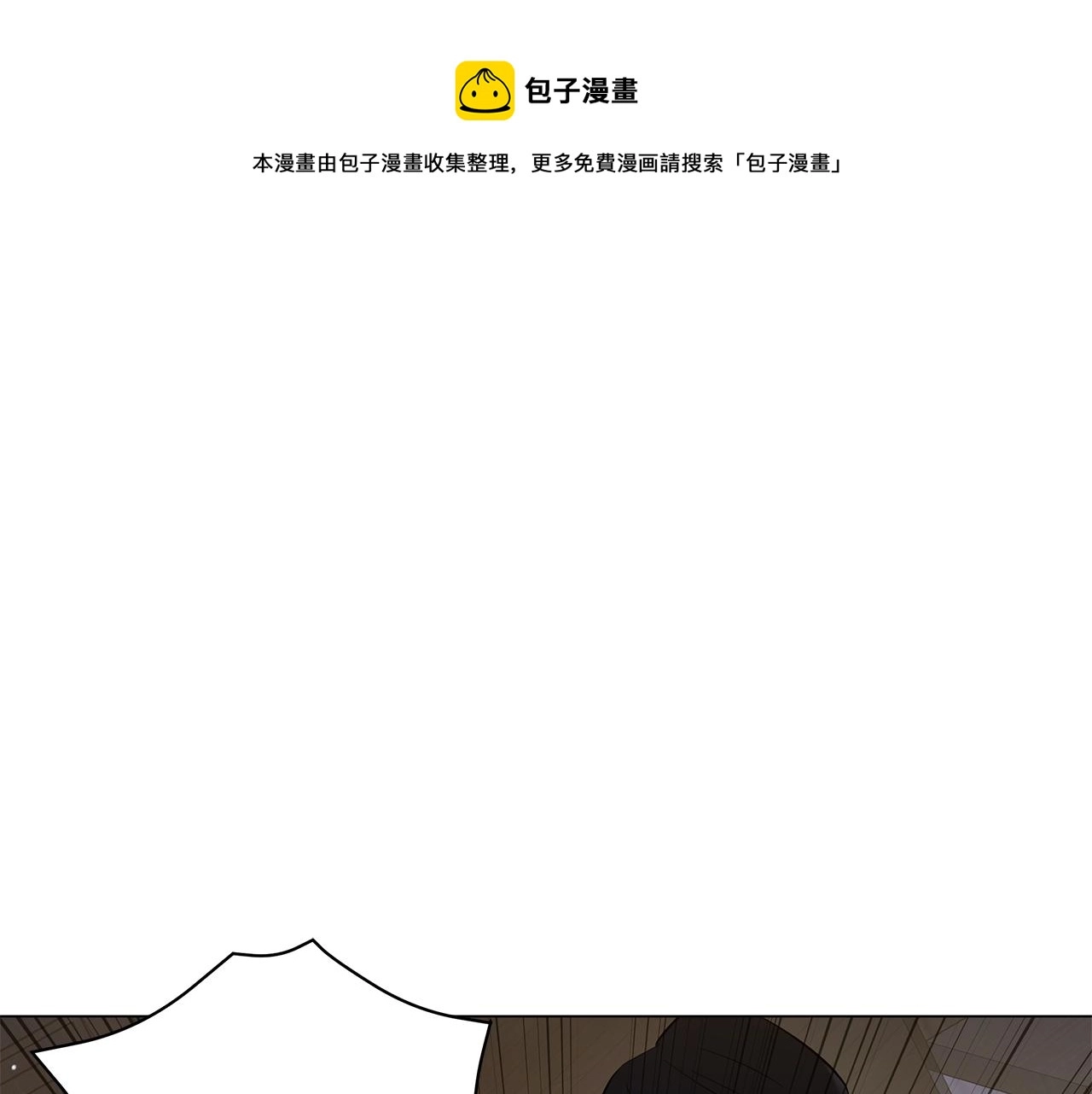 第39话 附身 第21页