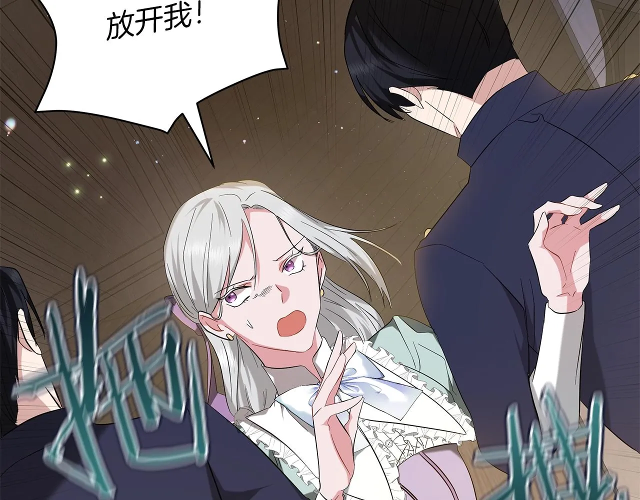 第39话 附身 第22页