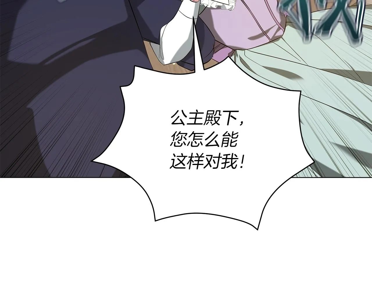 第39话 附身 第23页