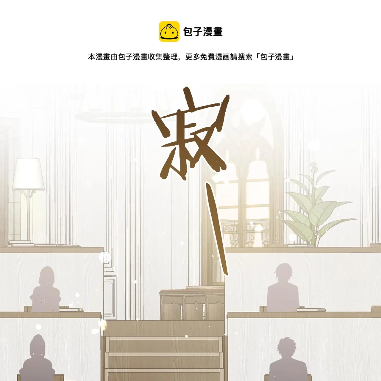 第39话 附身 第31页