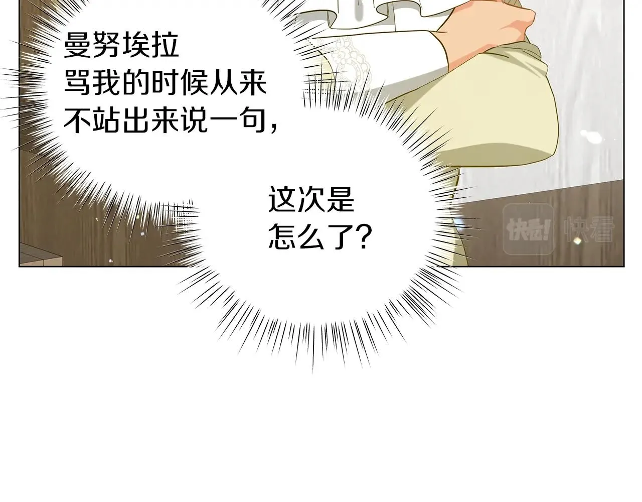 第39话 附身 第36页