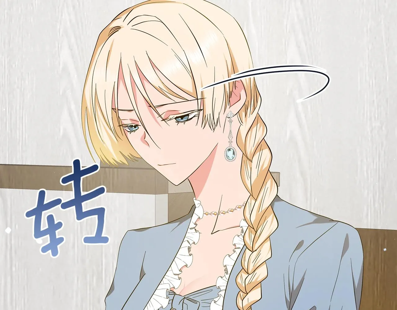第39话 附身 第38页