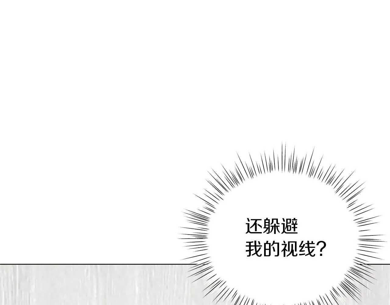 第39话 附身 第40页