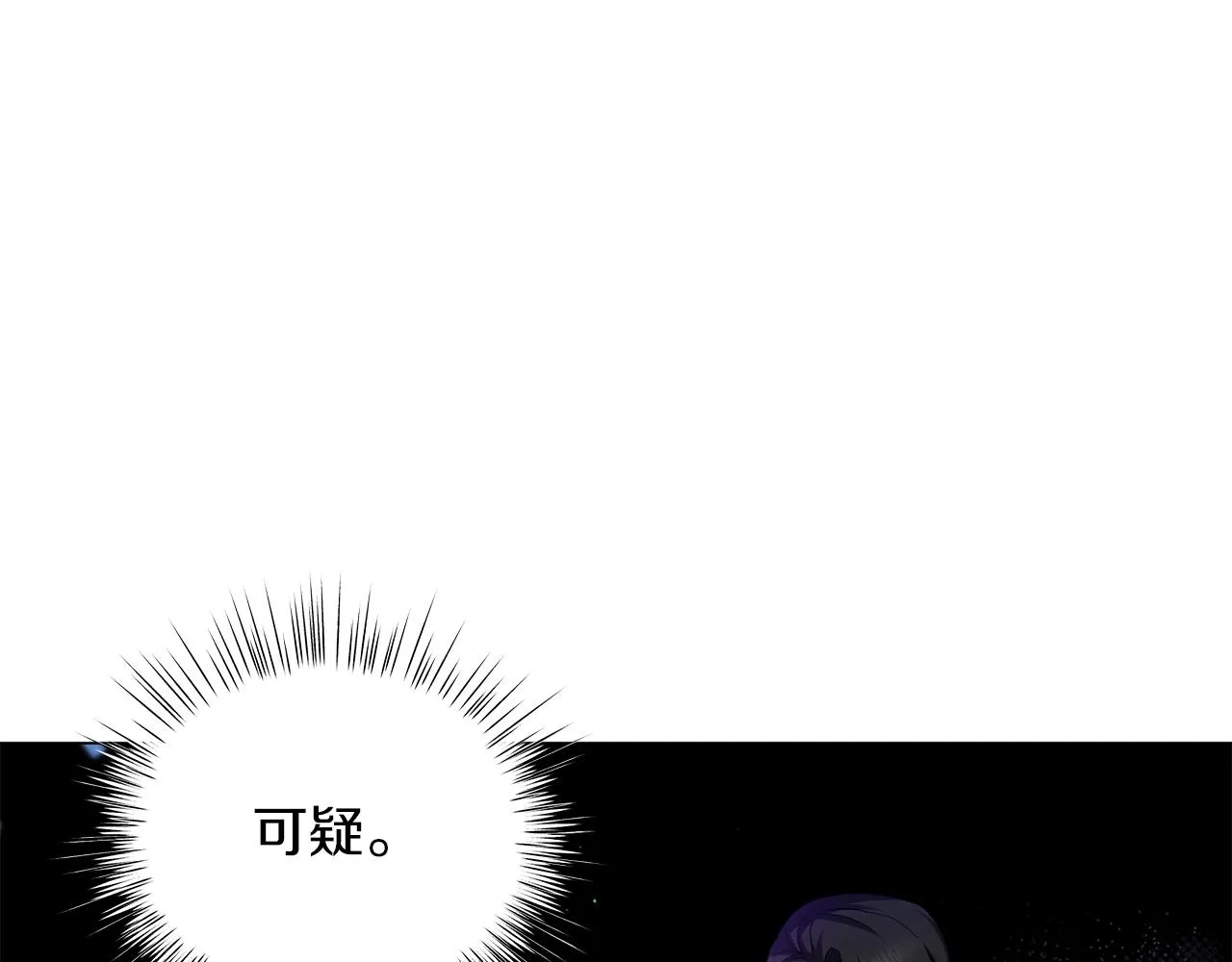 第39话 附身 第44页