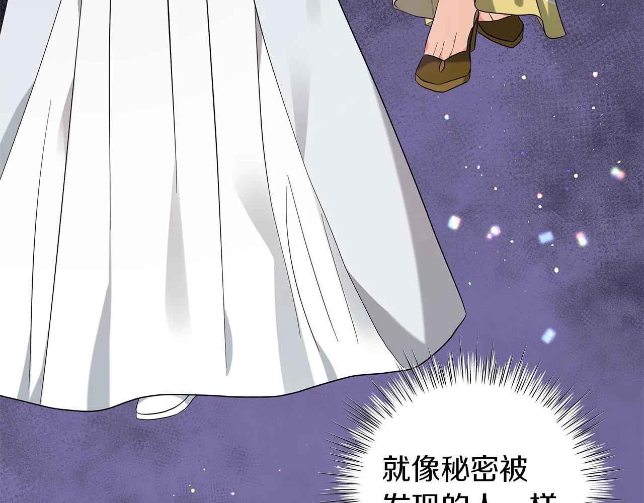 第39话 附身 第47页