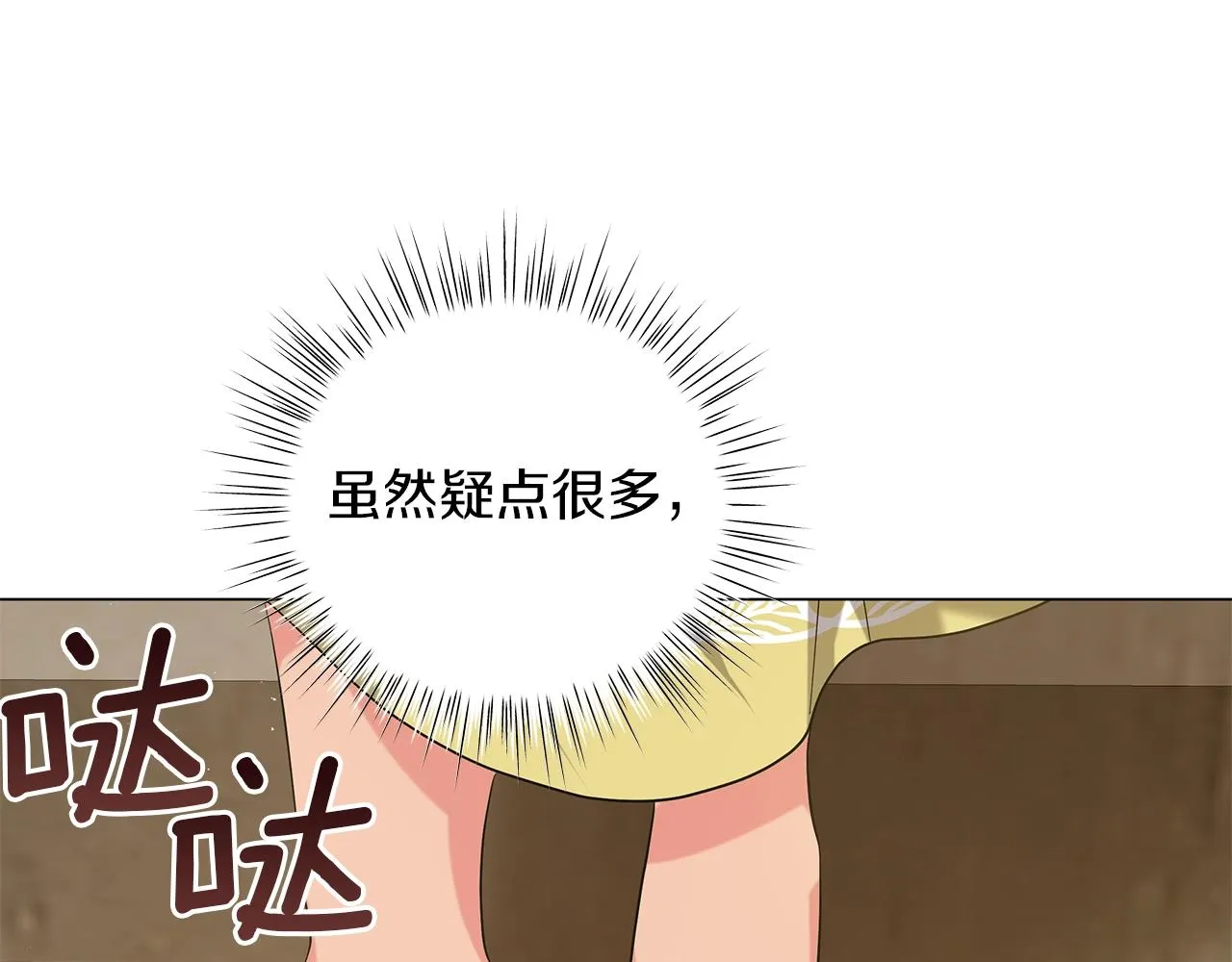 第39话 附身 第49页