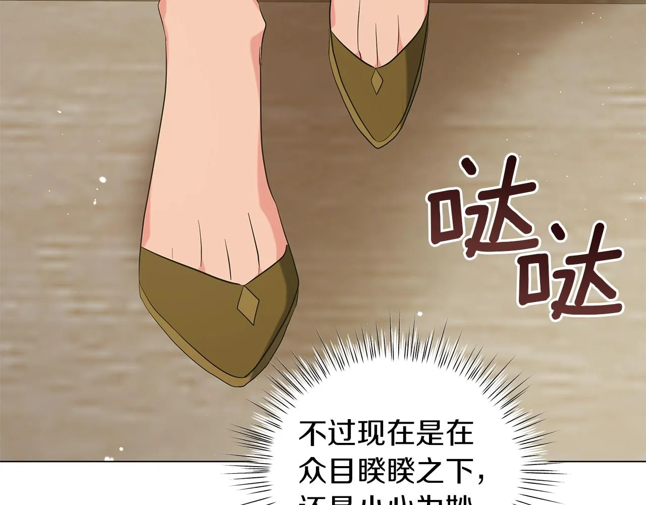 第39话 附身 第50页