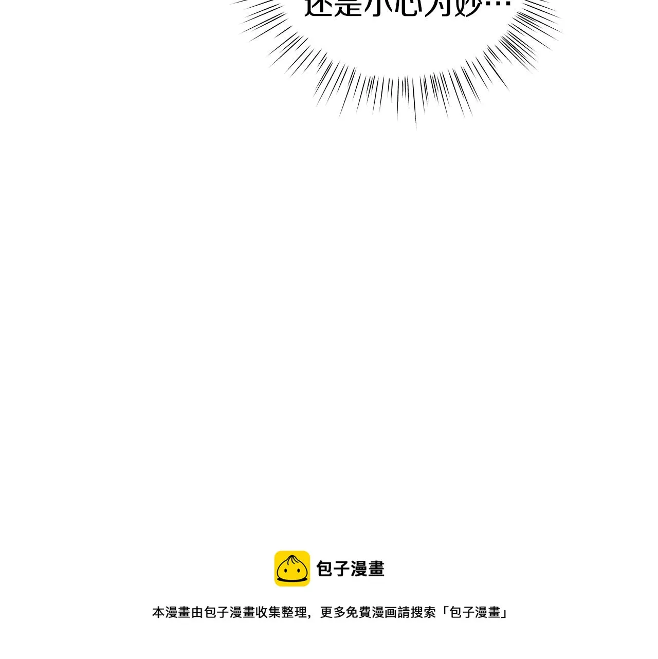 第39话 附身 第51页