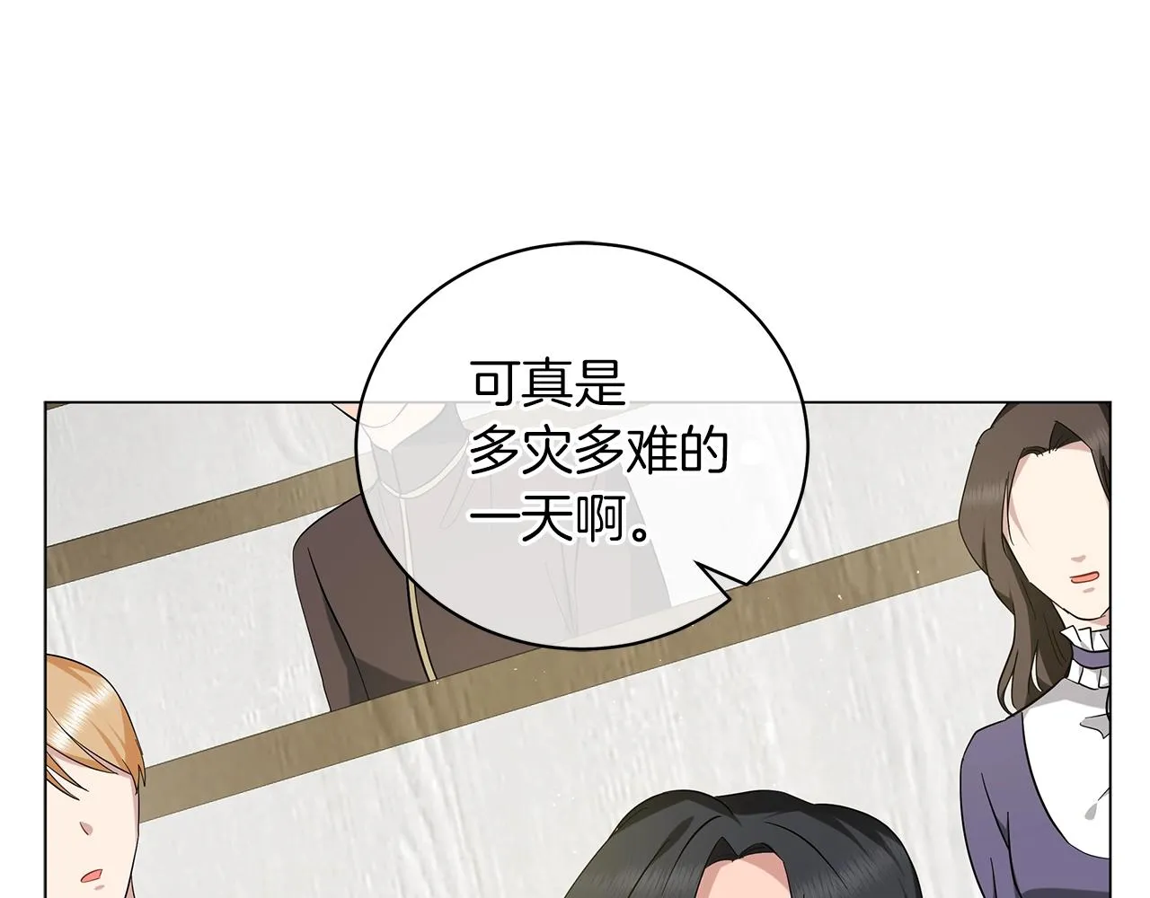 第39话 附身 第52页