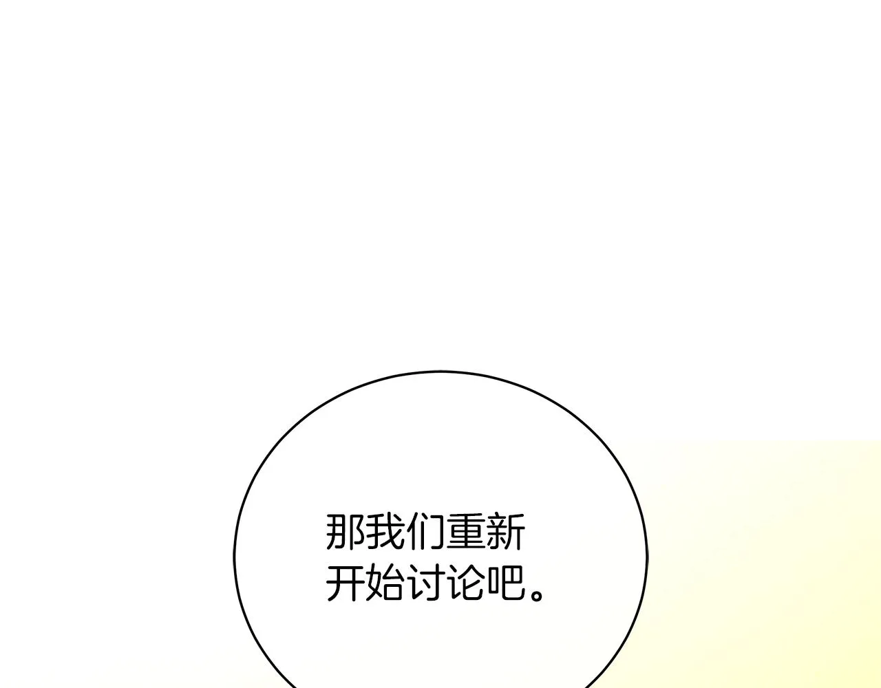 第39话 附身 第55页