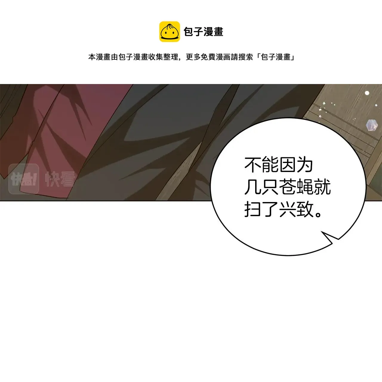 第39话 附身 第61页