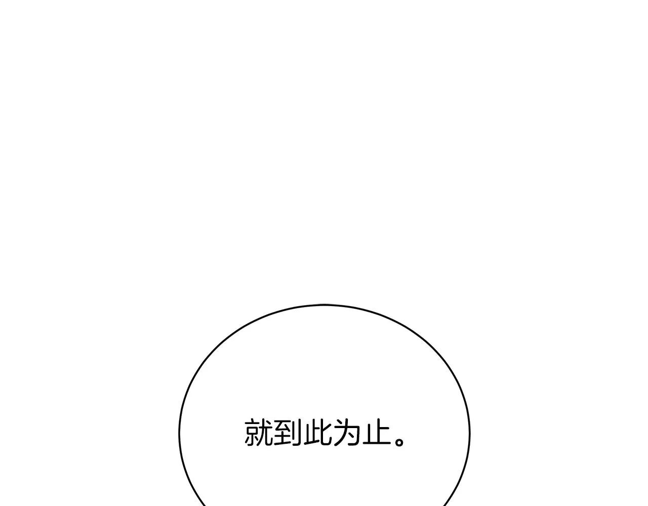 第39话 附身 第67页