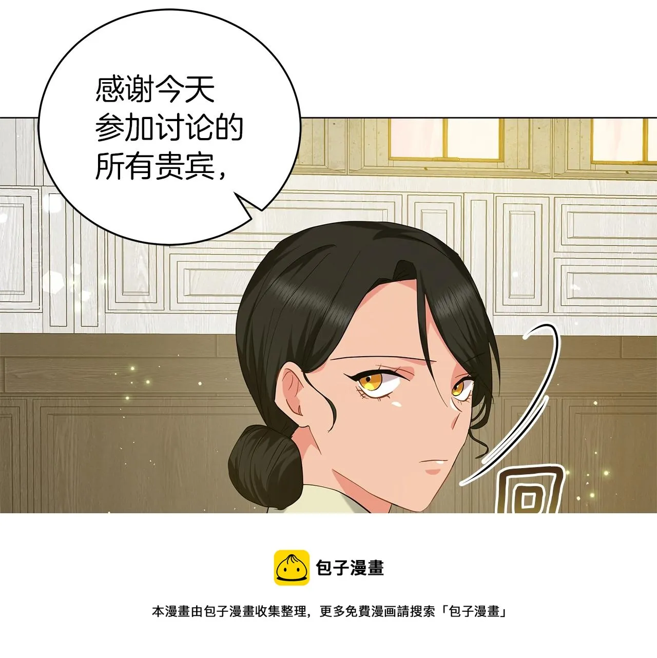 第39话 附身 第71页