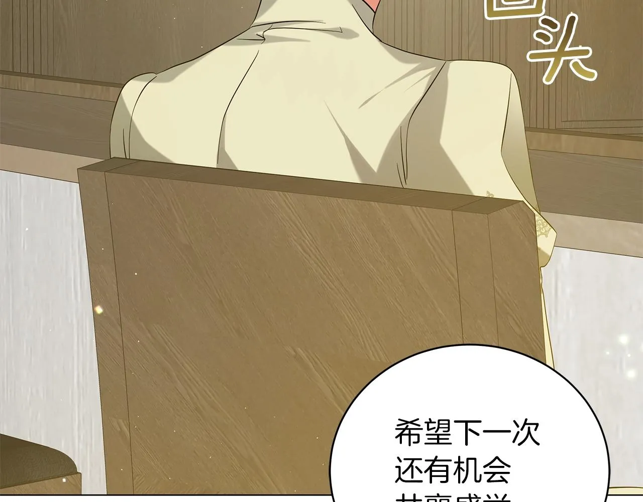 第39话 附身 第72页
