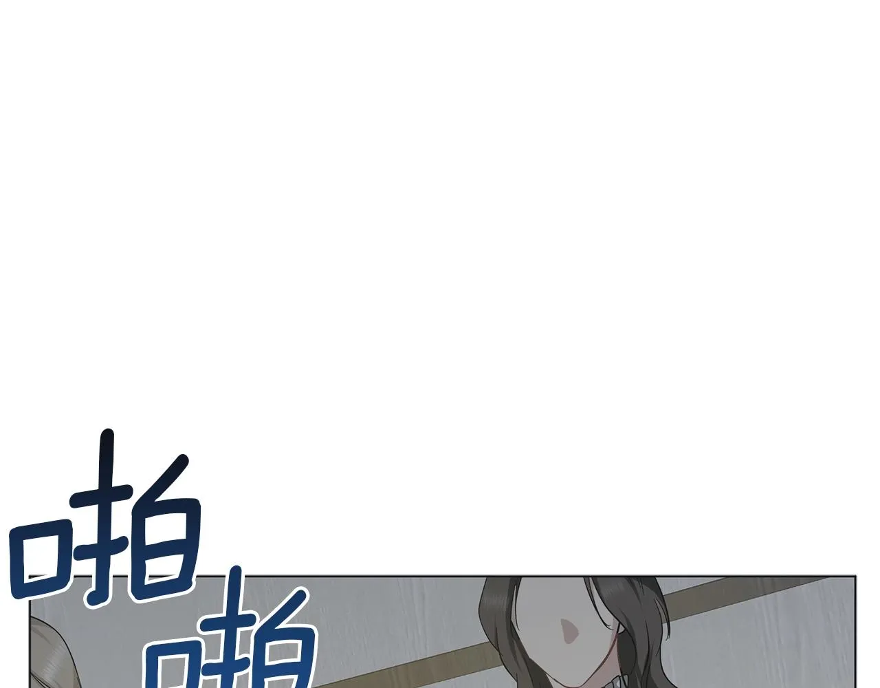 第39话 附身 第74页