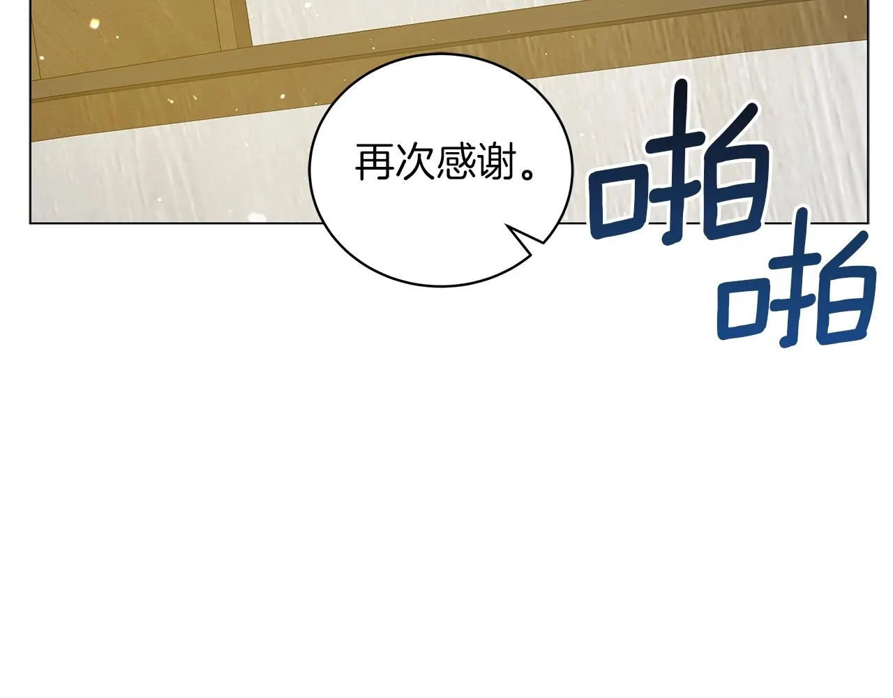 第39话 附身 第76页