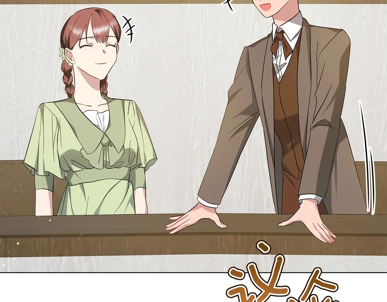 第39话 附身 第79页