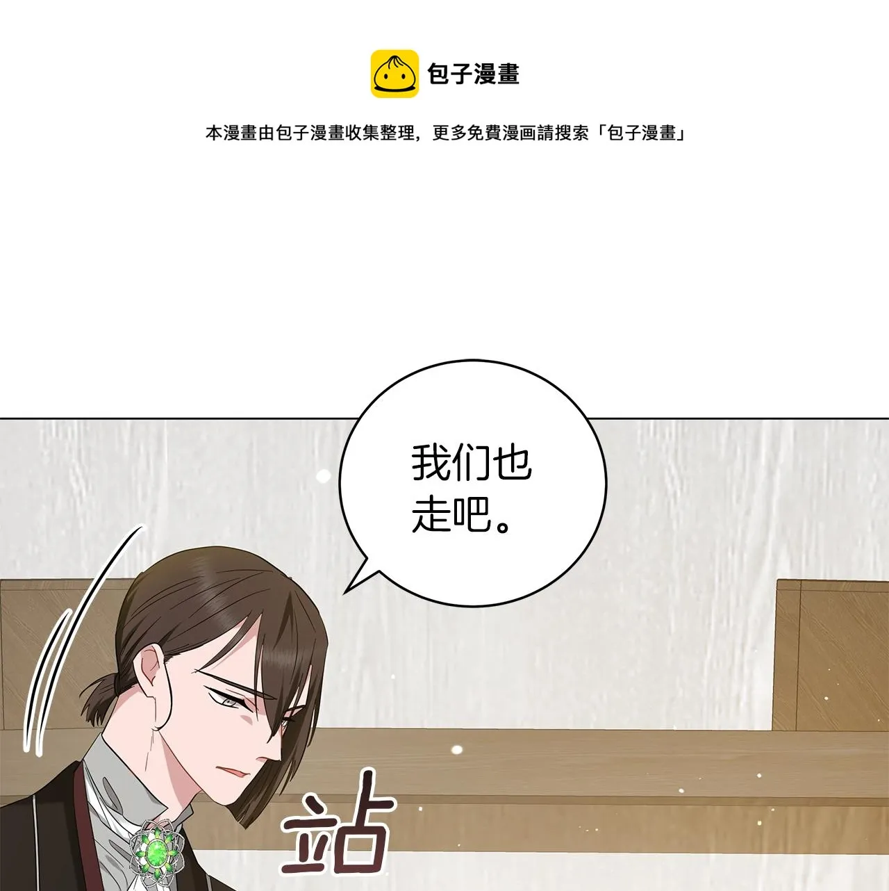第39话 附身 第81页