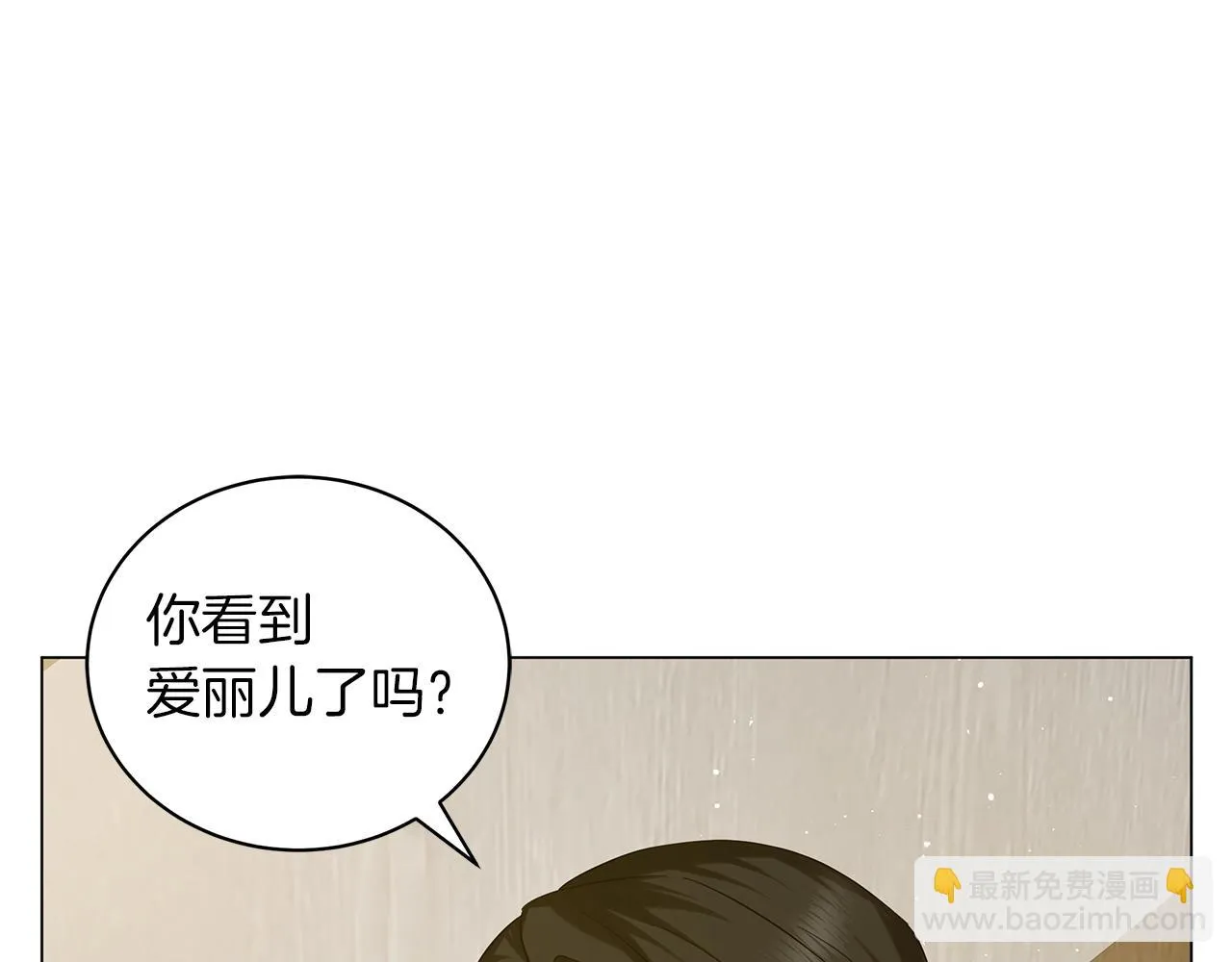 第39话 附身 第84页