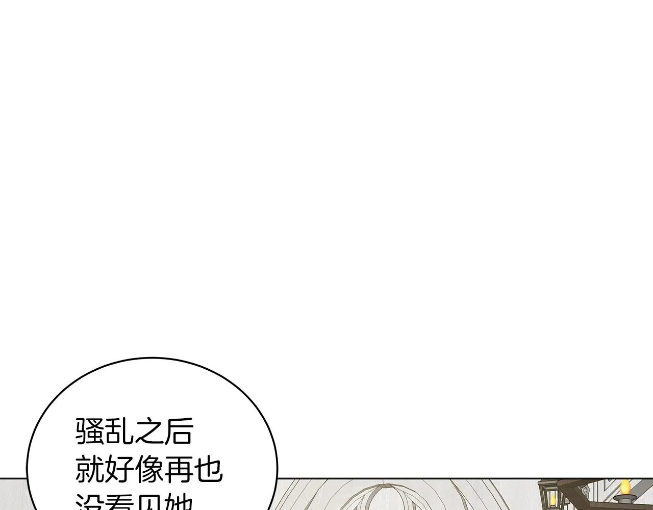 第39话 附身 第87页
