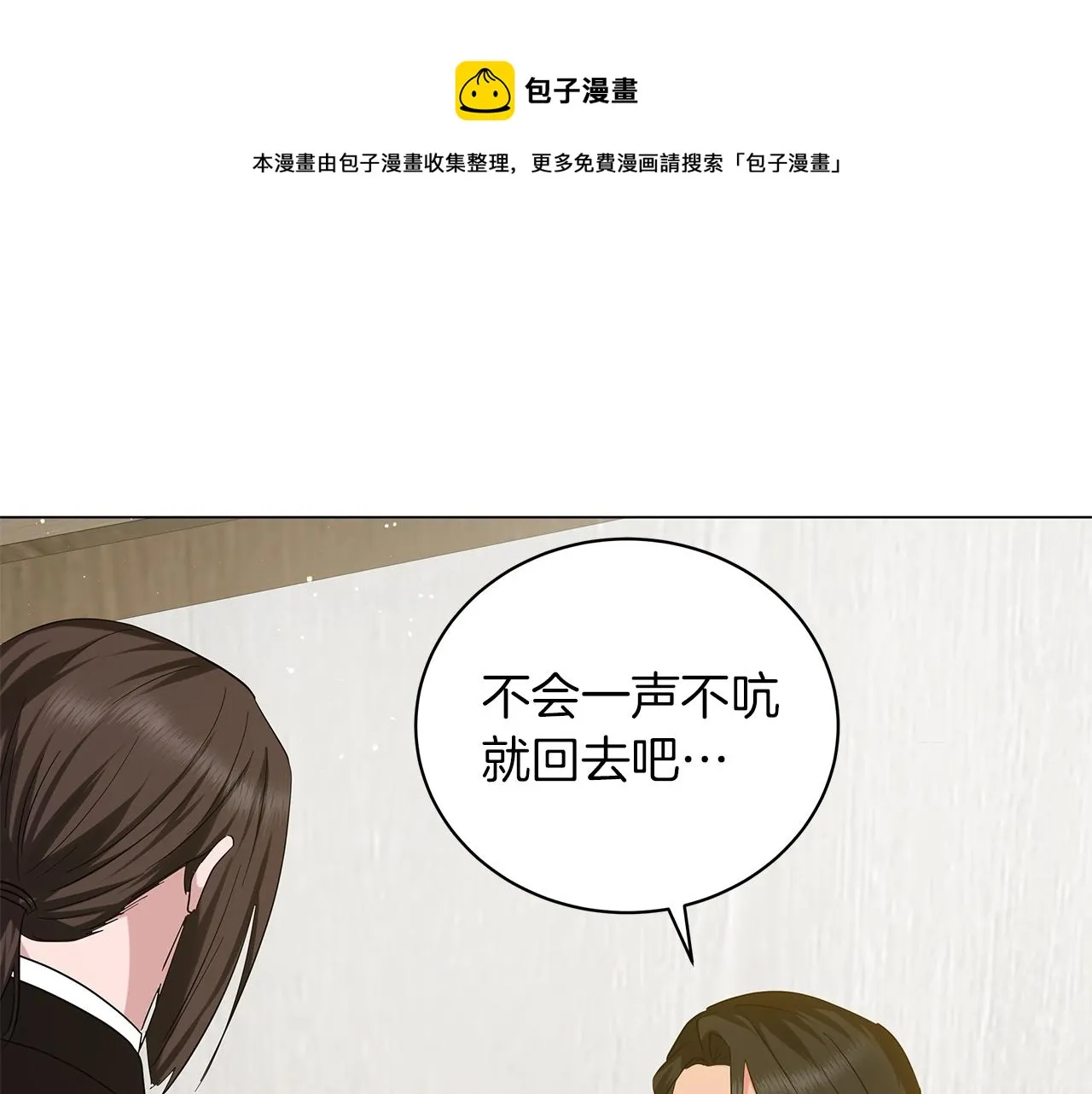 第39话 附身 第91页
