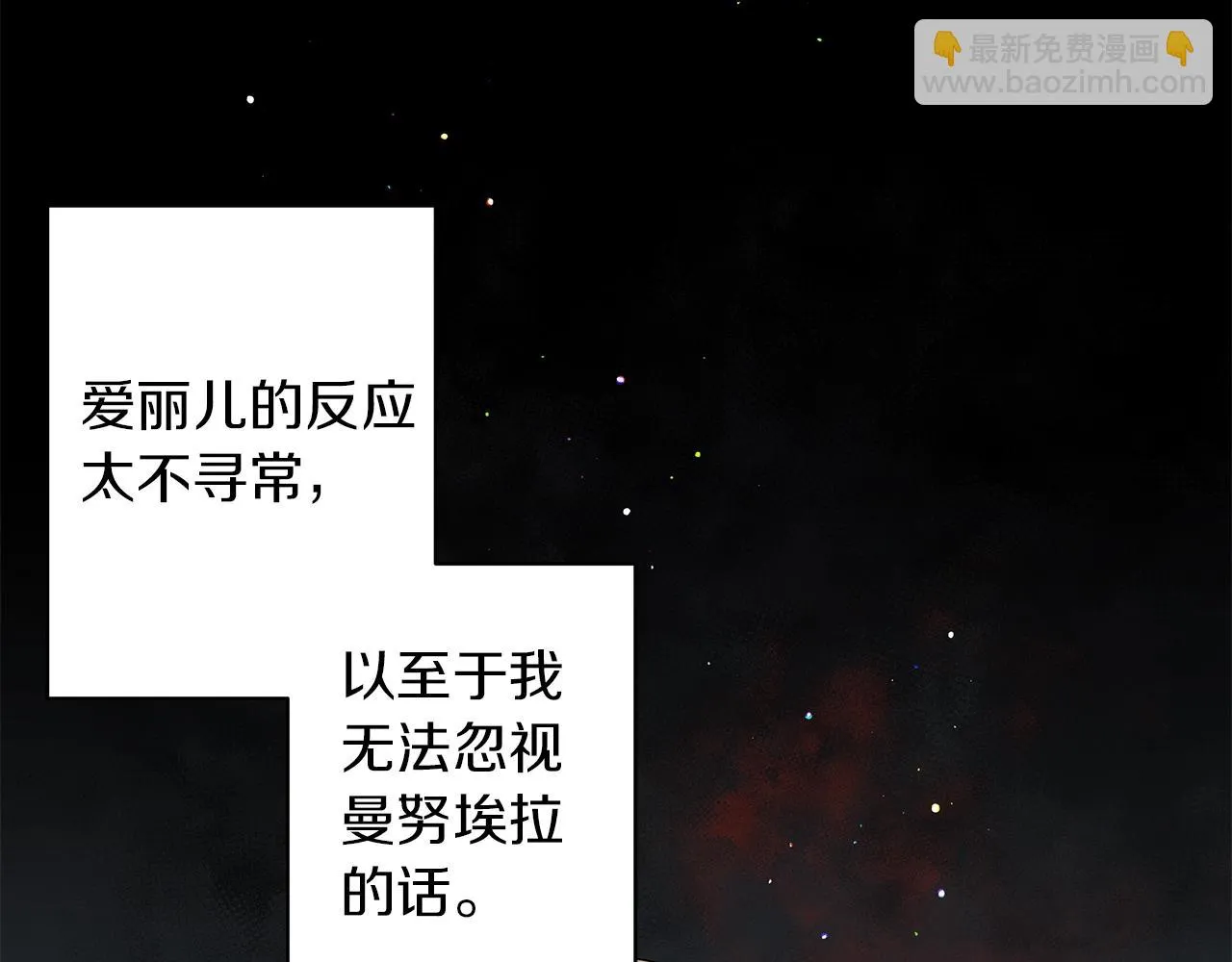第39话 附身 第96页