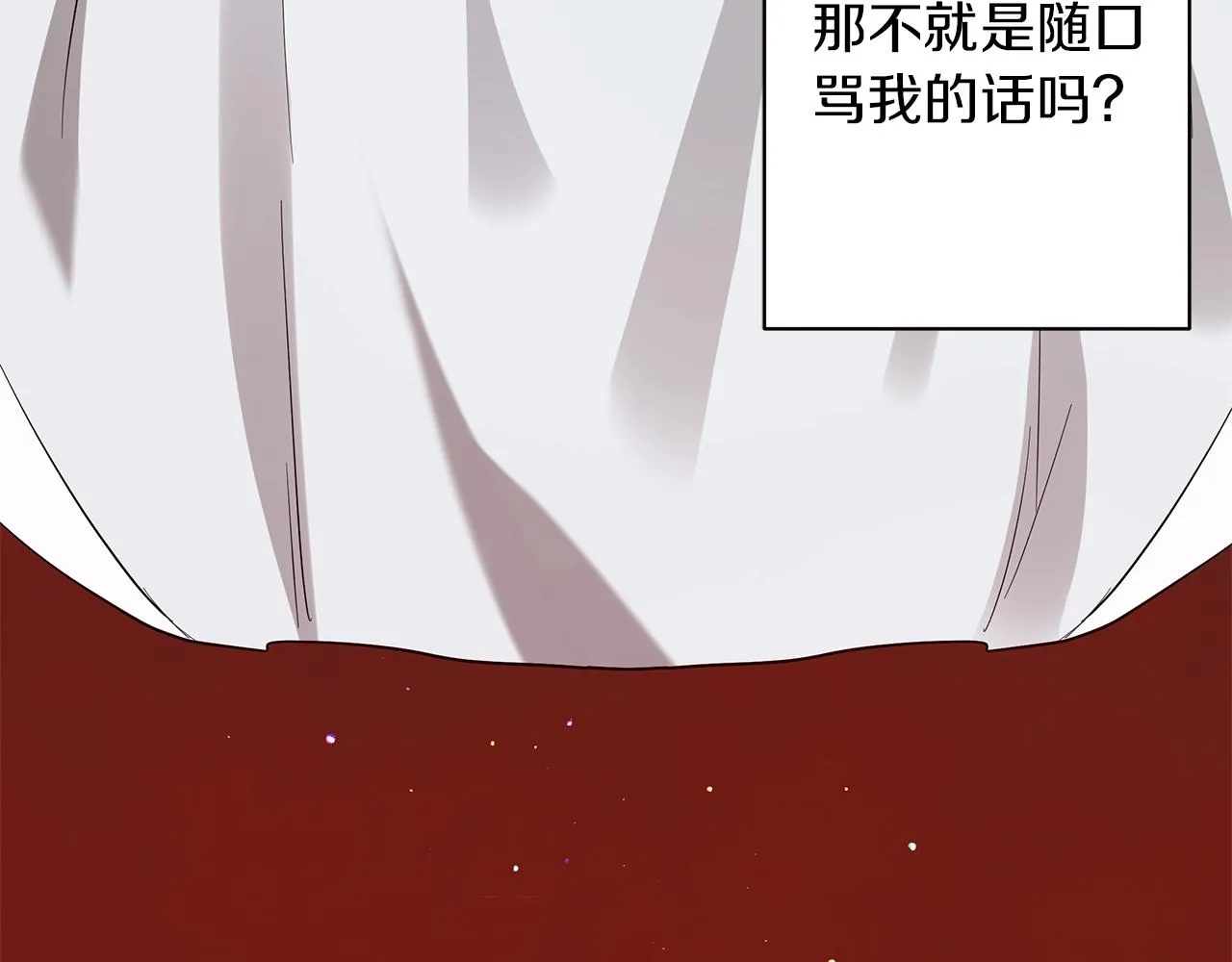 第39话 附身 第99页
