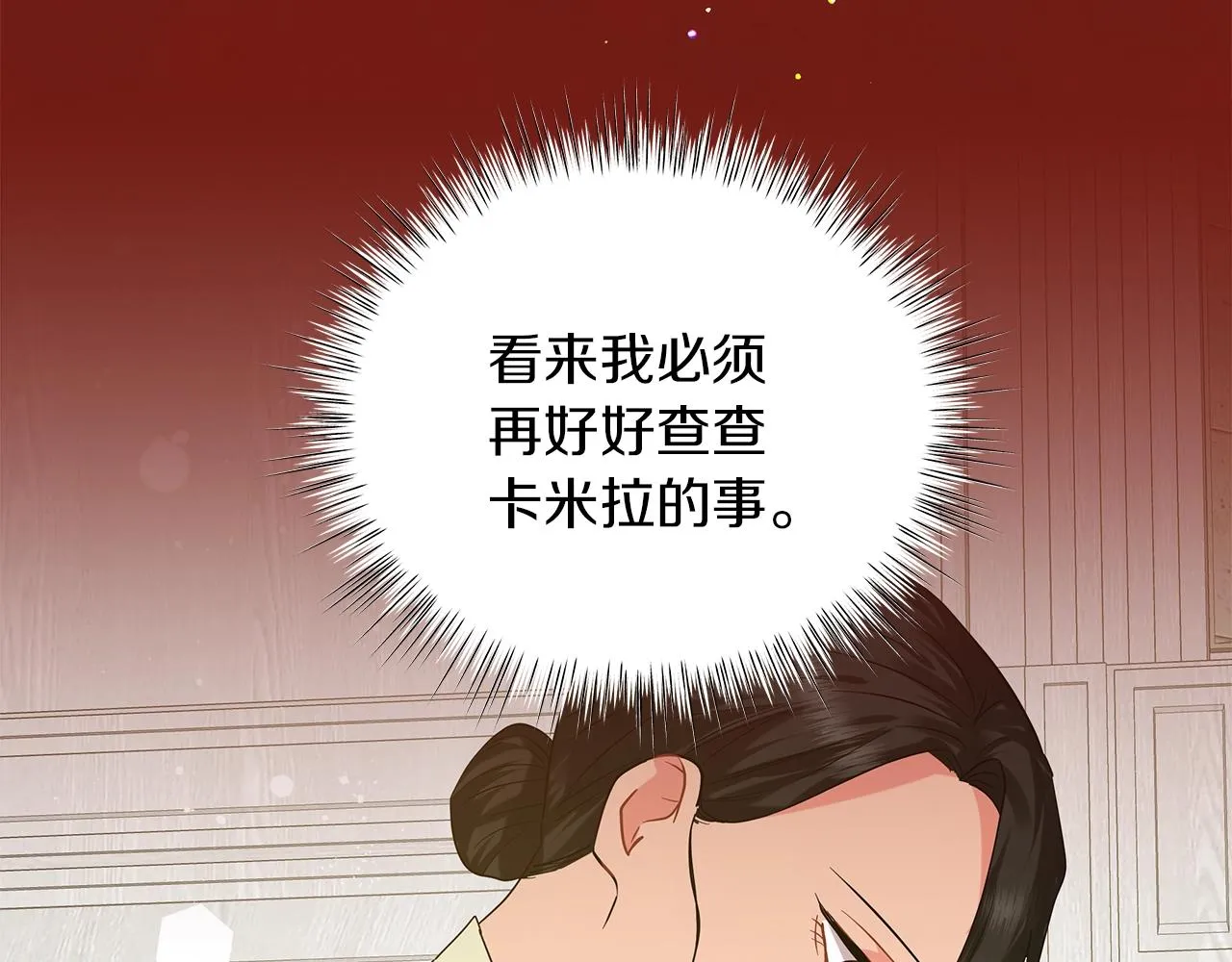 第39话 附身 第100页