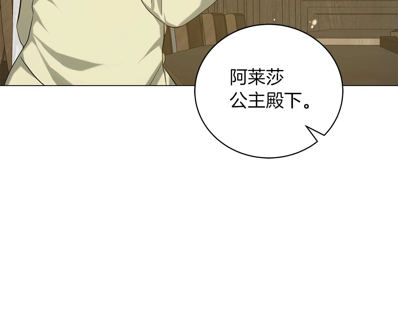 第39话 附身 第102页