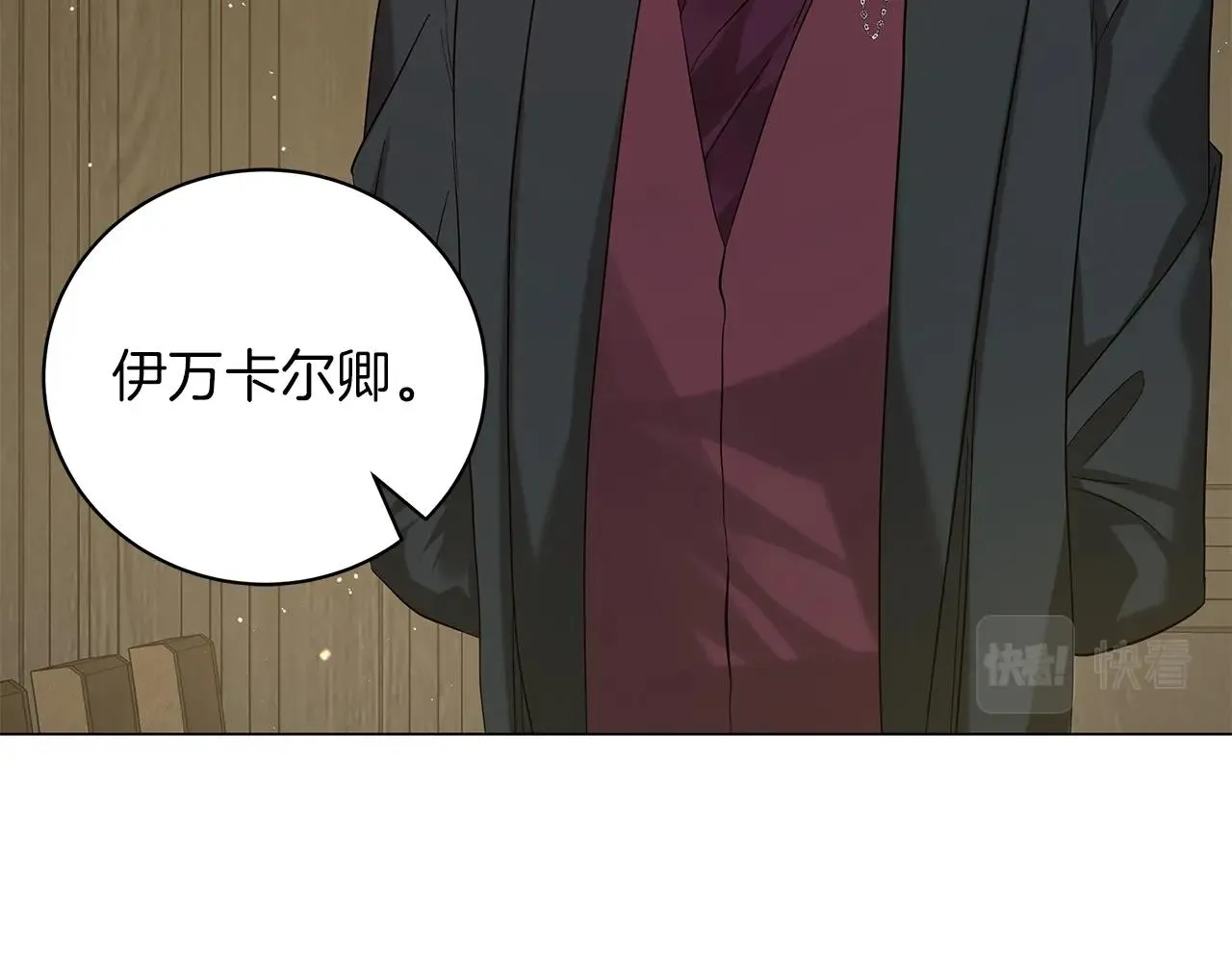 第39话 附身 第105页