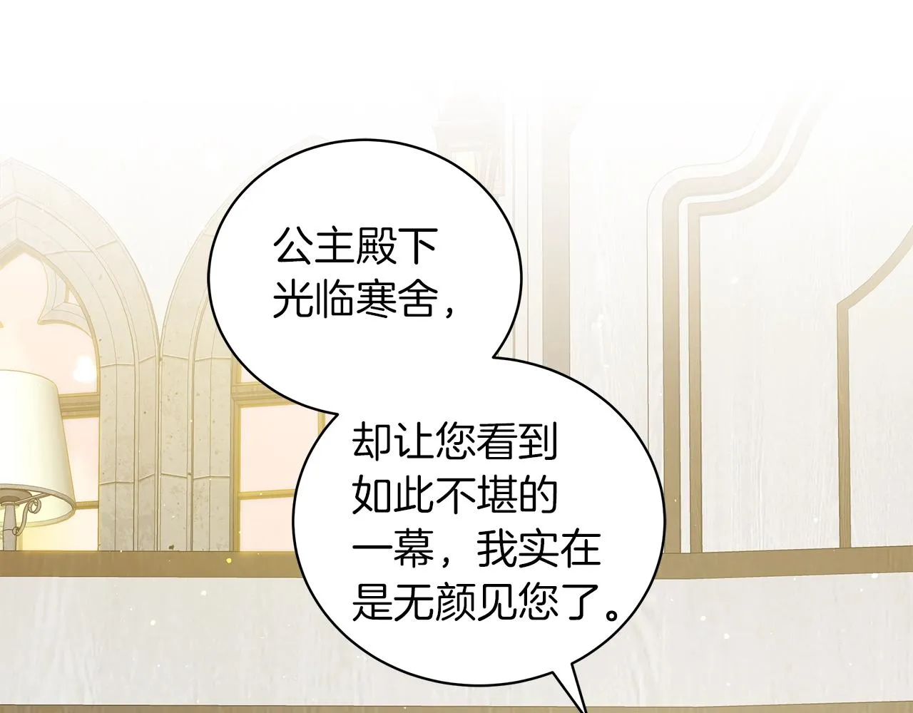 第39话 附身 第107页