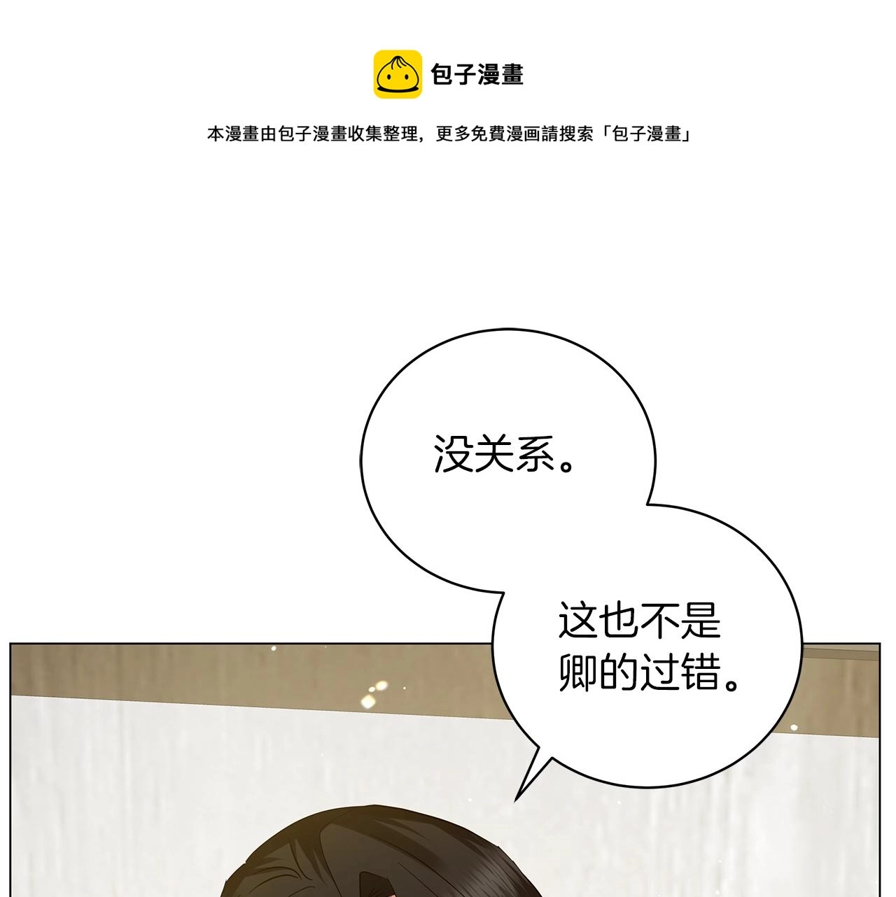 第39话 附身 第111页