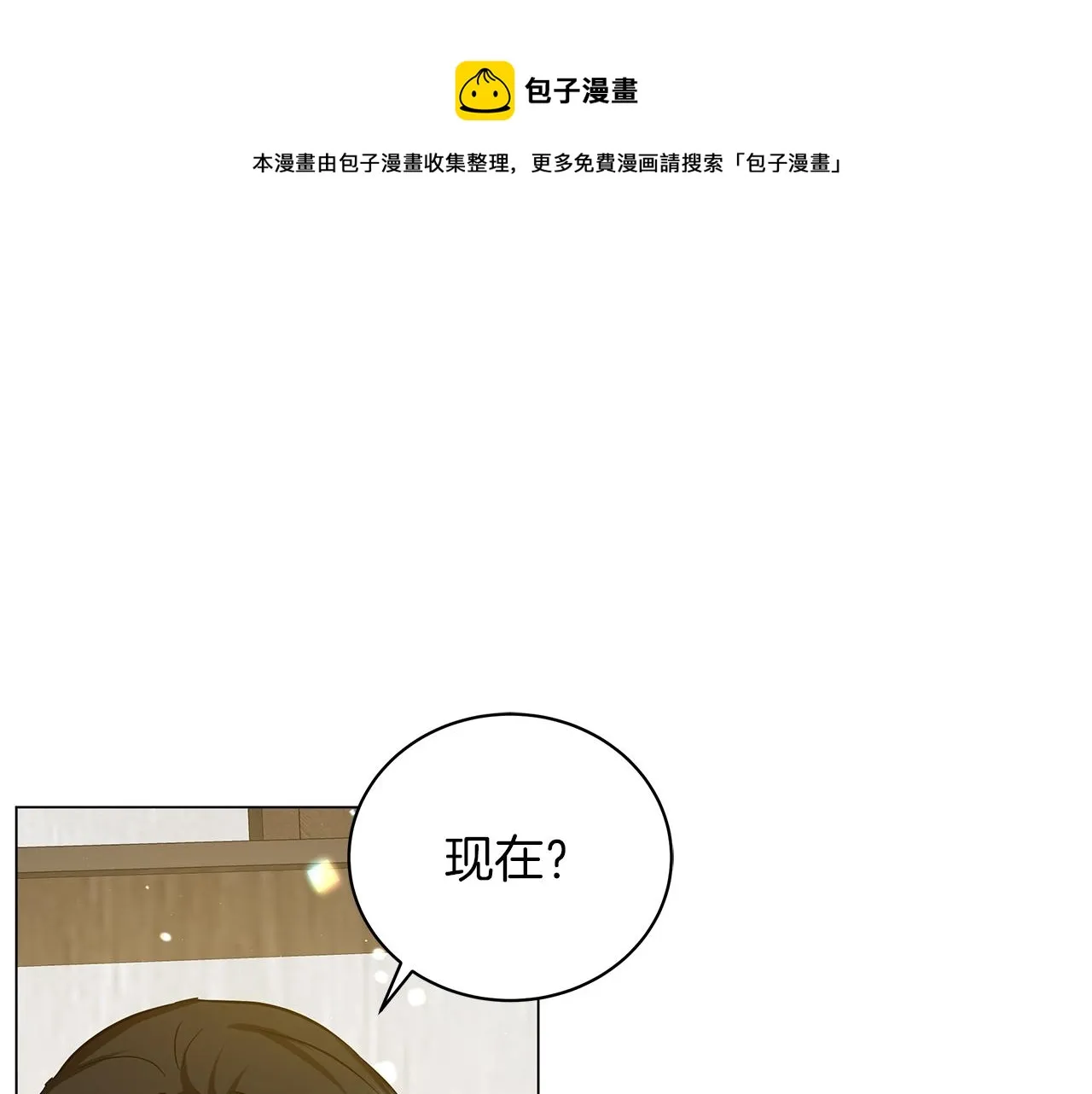 第39话 附身 第121页