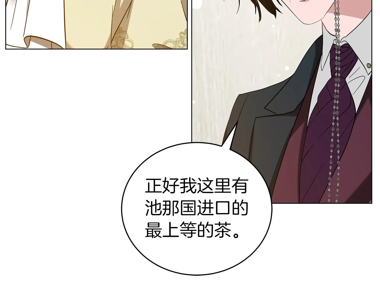 第39话 附身 第123页