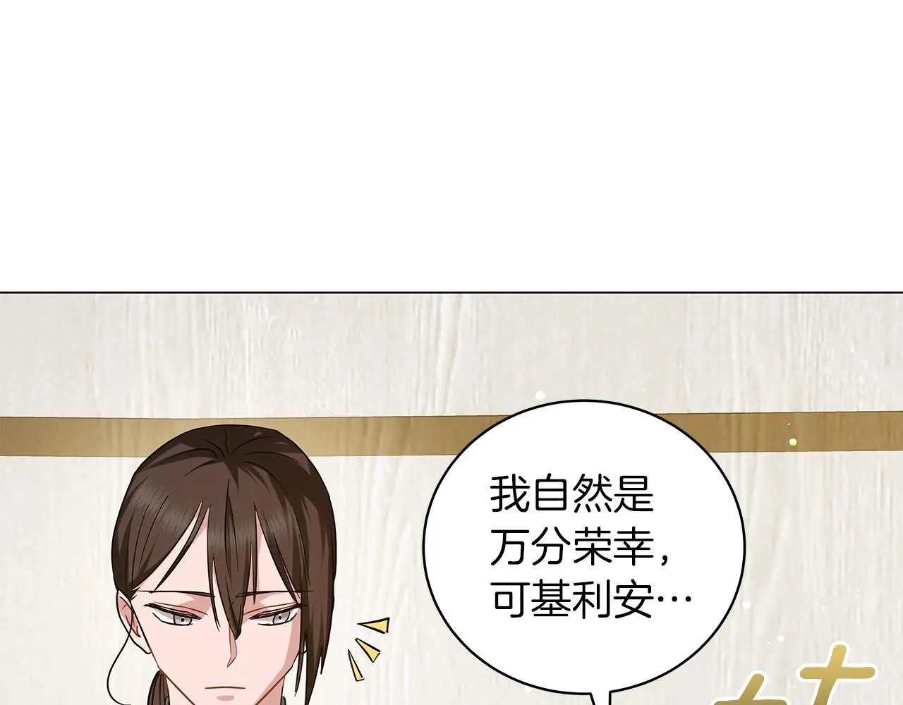 第39话 附身 第126页