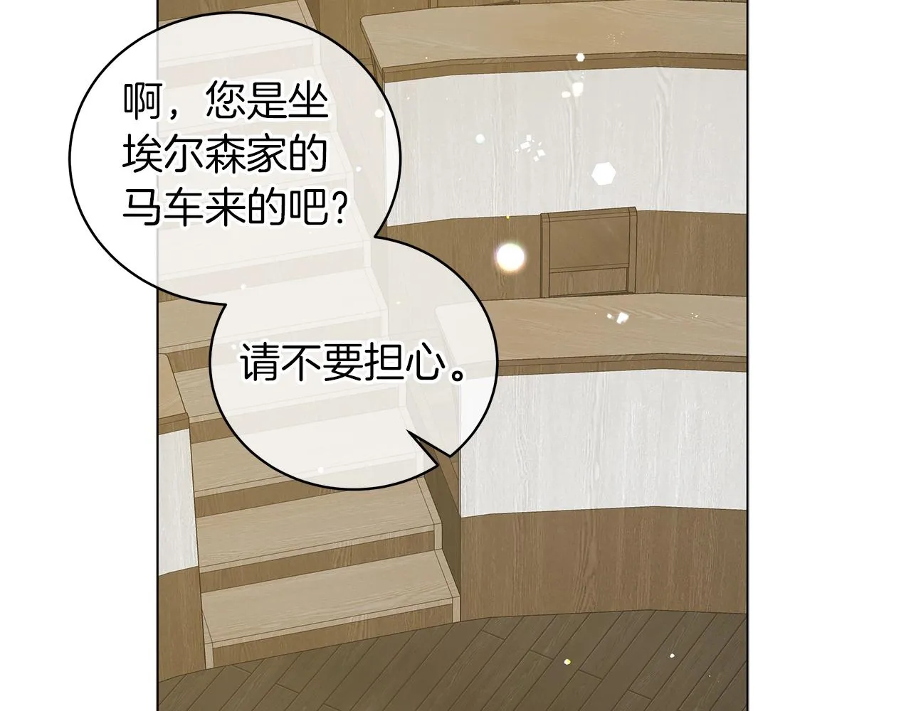 第39话 附身 第130页